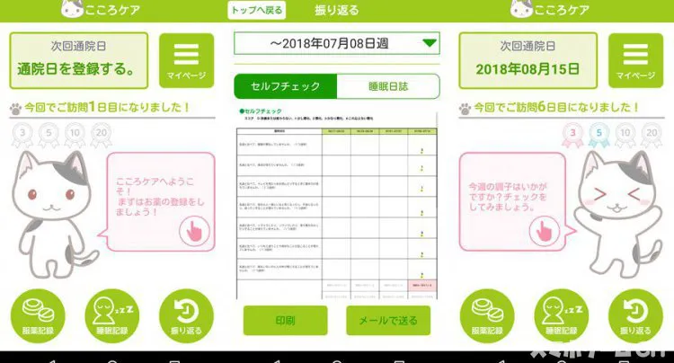 こころケア
