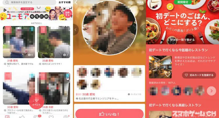 出会いは with(ウィズ)