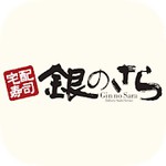 宅配寿司 銀のさらアイコン
