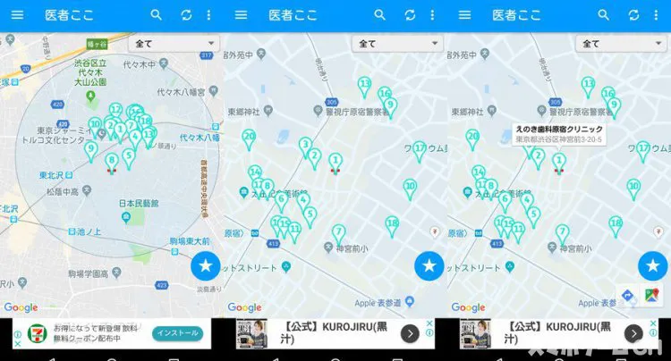 病院検索 医者ここ