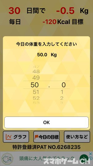 朝はかるだけダイエットの特徴や使い方をレビュー スマホゲームch