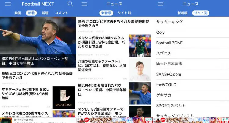 FootballNEXT