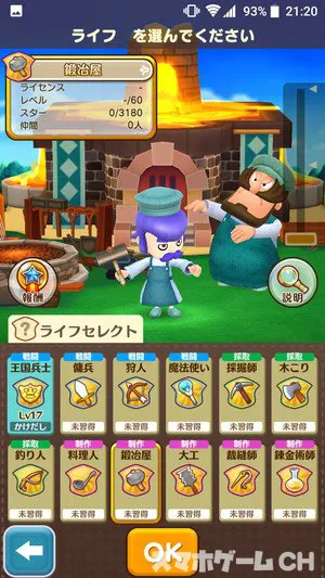 FANTASY LIFE ふしぎの国の冒険者