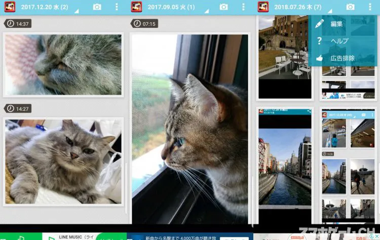 Easy写真アルバム