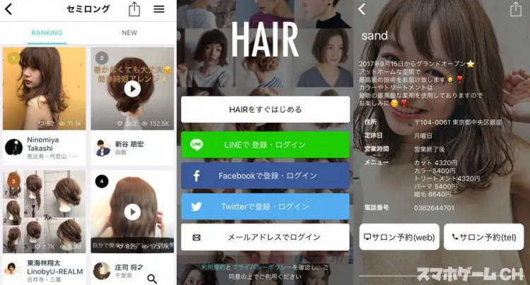 HAIR