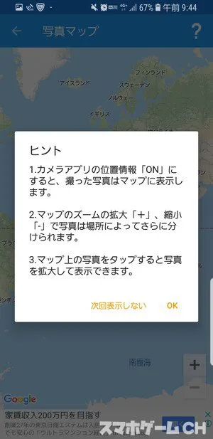 3qアルバムの特徴や使い方をレビュー スマホゲームch