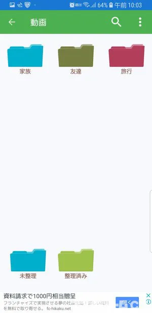 3qアルバムの特徴や使い方をレビュー スマホゲームch