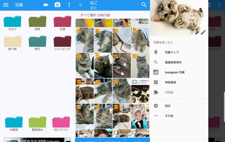 3qアルバムの特徴や使い方をレビュー スマホゲームch