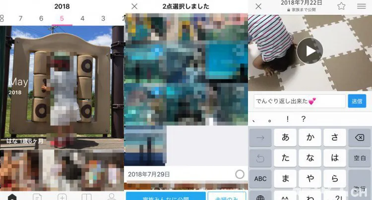 家族アルバム みてね