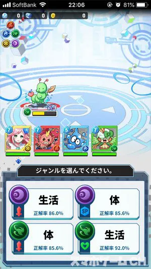 英語とクイズのココロセカイをじっくり遊んで徹底レビュー スマホゲームch