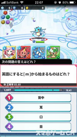 英語とクイズのココロセカイをじっくり遊んで徹底レビュー スマホゲームch