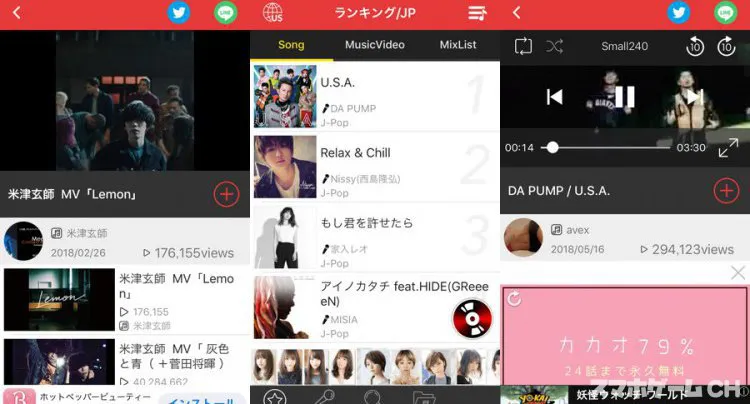 Music FM 音楽の宴ミュージックFM
