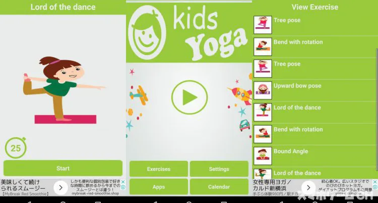 キッズフィットネス - 毎日のヨガ