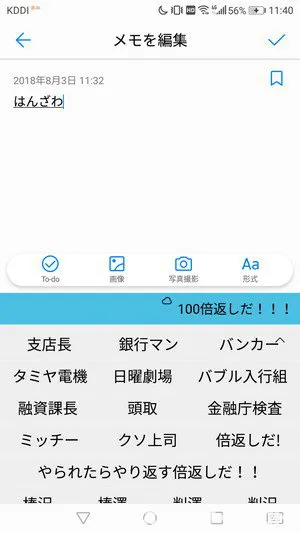 Simeji シメジ の特徴や使い方をレビュー スマホゲームch