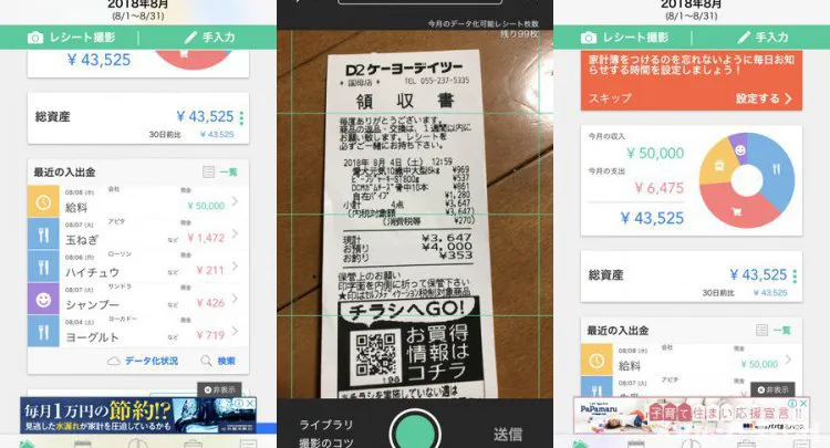 家計簿Dr.Wallet