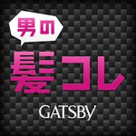 男の髪コレアイコン