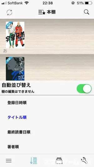 ひかりｔｖブックの特徴や使い方をレビュー スマホゲームch