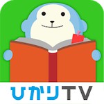 ひかりTVブックアイコン