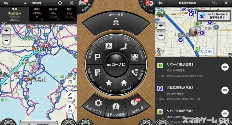 auカーナビ