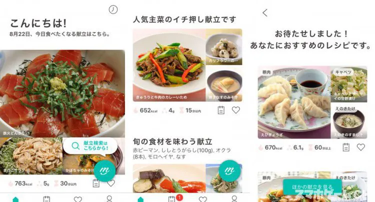 MENUS（メニューズ）