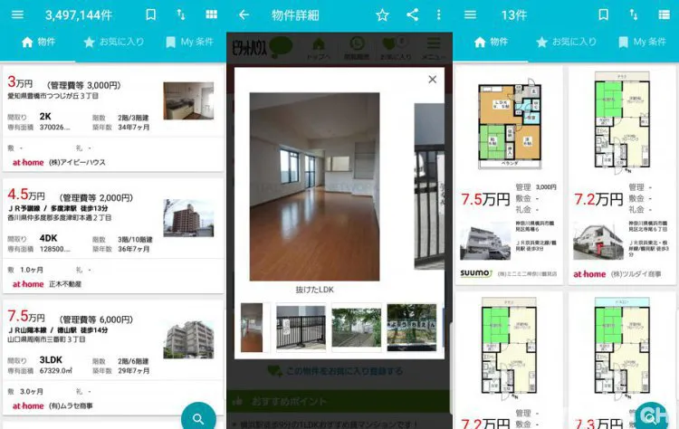 賃貸物件検索 ニフティ不動産