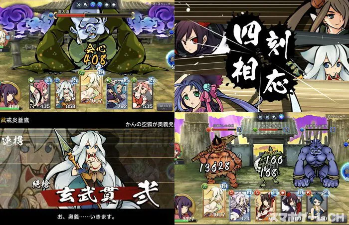 式姫転遊記