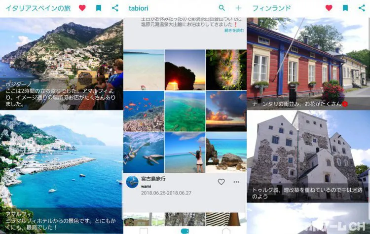 旅のしおり