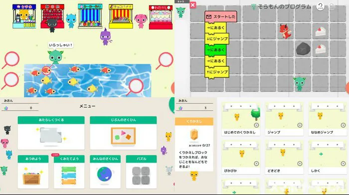 プログラミングゼミ