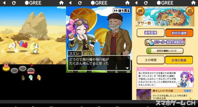 モンプラ