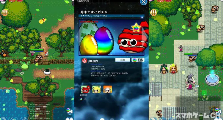 PyonPyonMonster ぴょんぴょんしよう」。