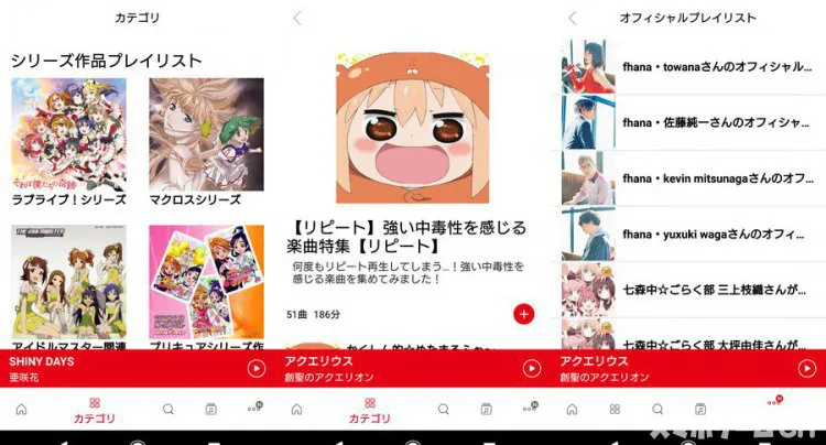 アニュータ
