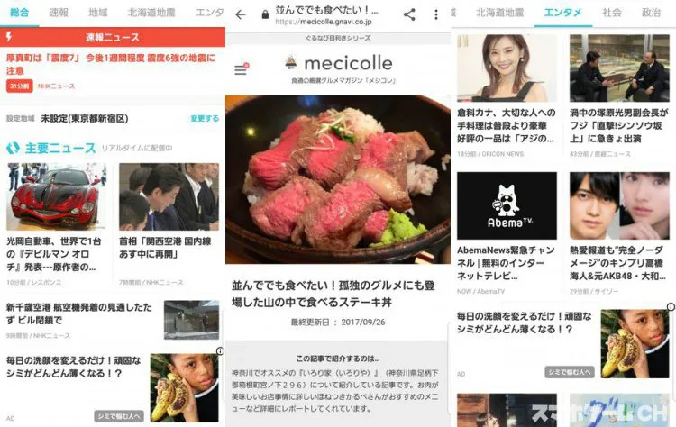 ニュースダイジェスト