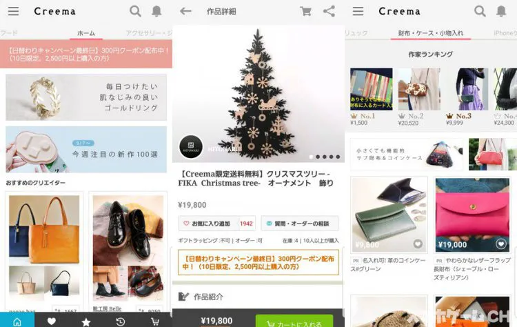 Creema(クリーマ)