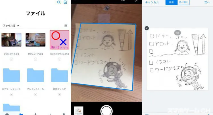 Dropbox（ドロップボックス）