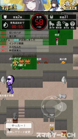 青鬼オンラインをじっくり遊んで徹底レビュー スマホゲームch 青鬼オンラインをじっくり遊んで徹底レビュー スマホゲームch