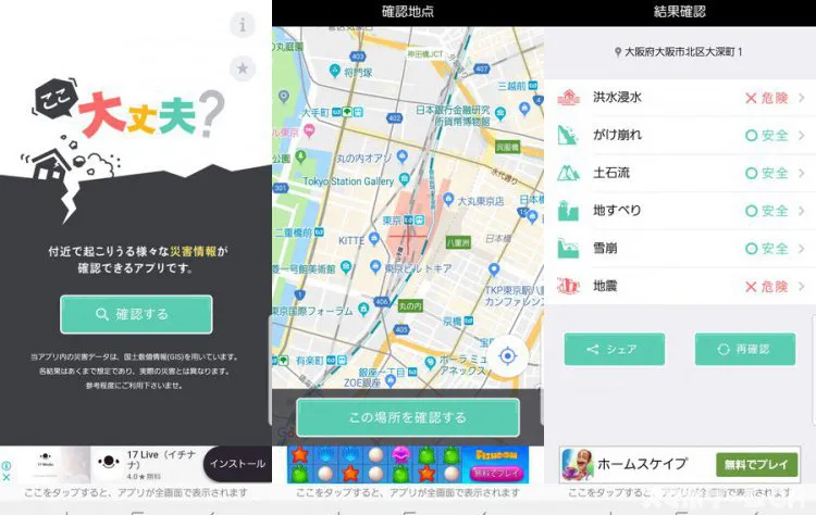 ここ大丈夫？