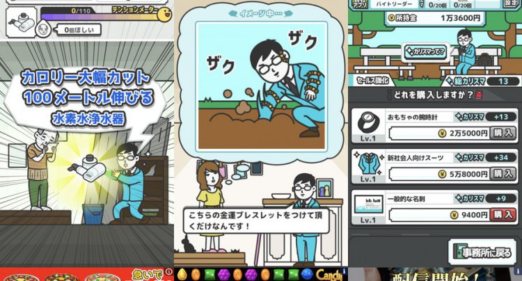 なんでもセールスマン