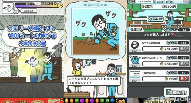 なんでもセールスマン