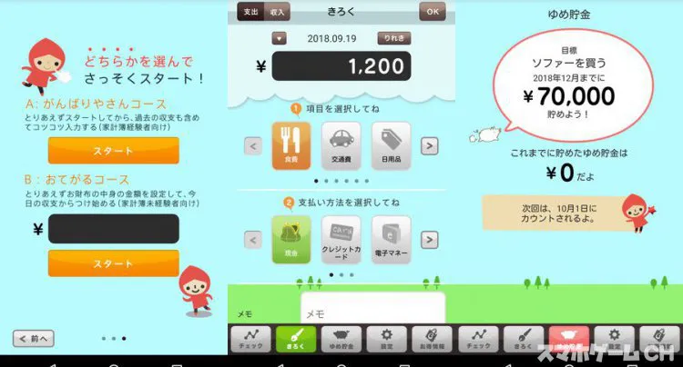 ベルメゾン公式 貯まるメモ
