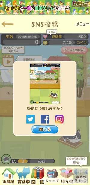 にゃん歩計の特徴や使い方をレビュー スマホゲームch