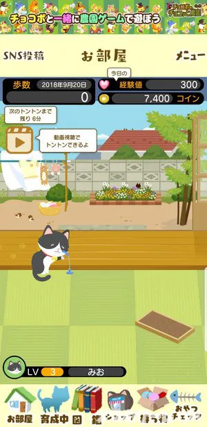 にゃん歩計の特徴や使い方をレビュー スマホゲームch