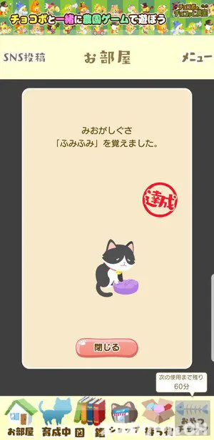 にゃん歩計の特徴や使い方をレビュー スマホゲームch