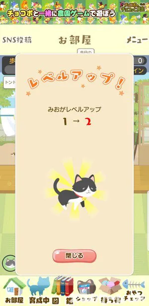 にゃん歩計の特徴や使い方をレビュー スマホゲームch