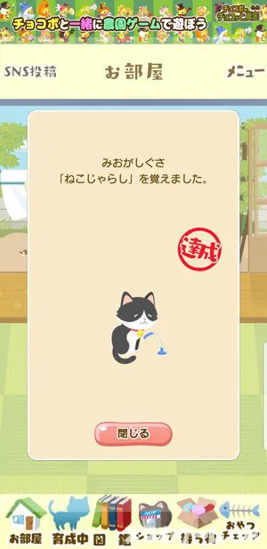 にゃん歩計の特徴や使い方をレビュー スマホゲームch