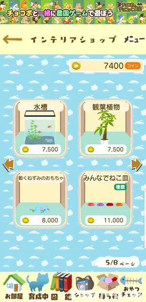 にゃん歩計の特徴や使い方をレビュー スマホゲームch