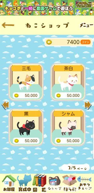 にゃん歩計の特徴や使い方をレビュー スマホゲームch