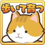 にゃん歩計アイコン