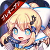おすすめアイコン