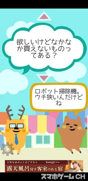 モテトークの特徴や使い方をレビュー スマホゲームch モテトークの特徴や使い方をレビュー スマホゲームch