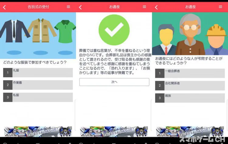 お葬式マナー